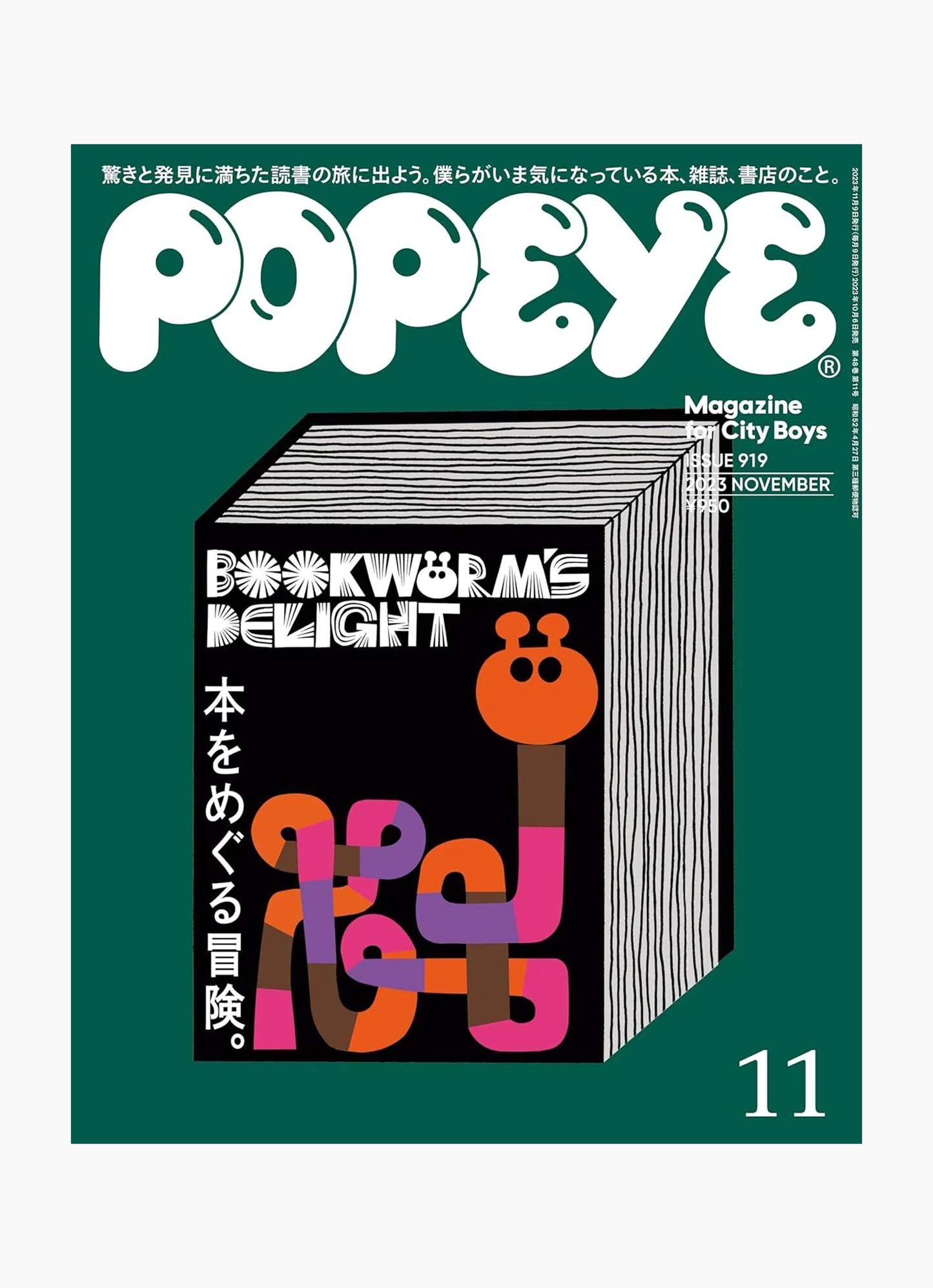 POPEYE, Issue 919 - November 2023