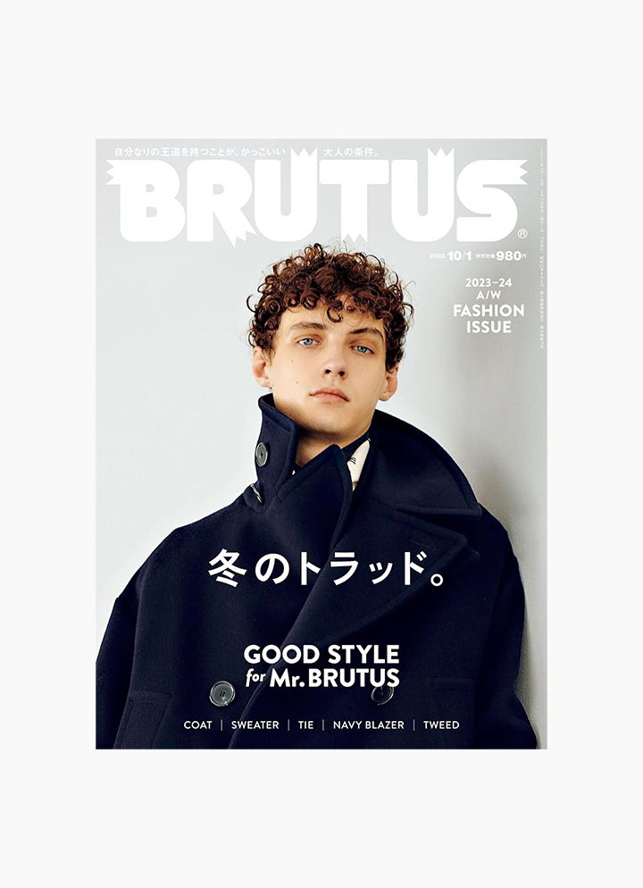 Brutus, Issue 993 - Stylebook 2023-24 A/W
