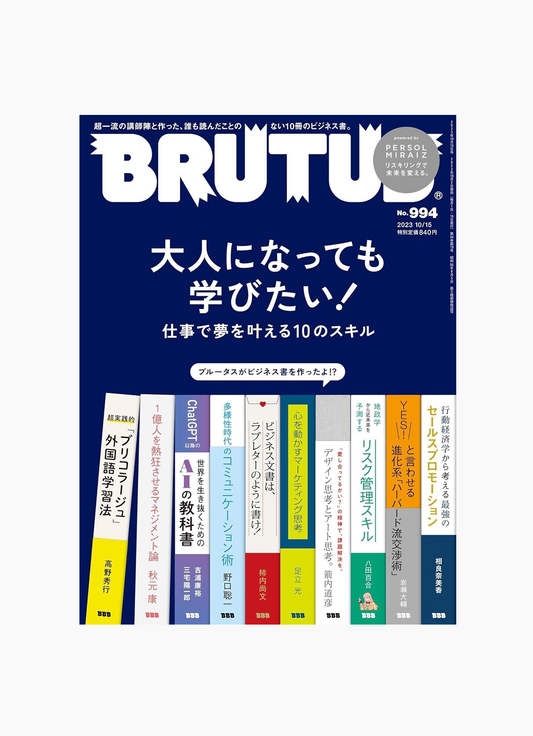 Brutus, Issue 994