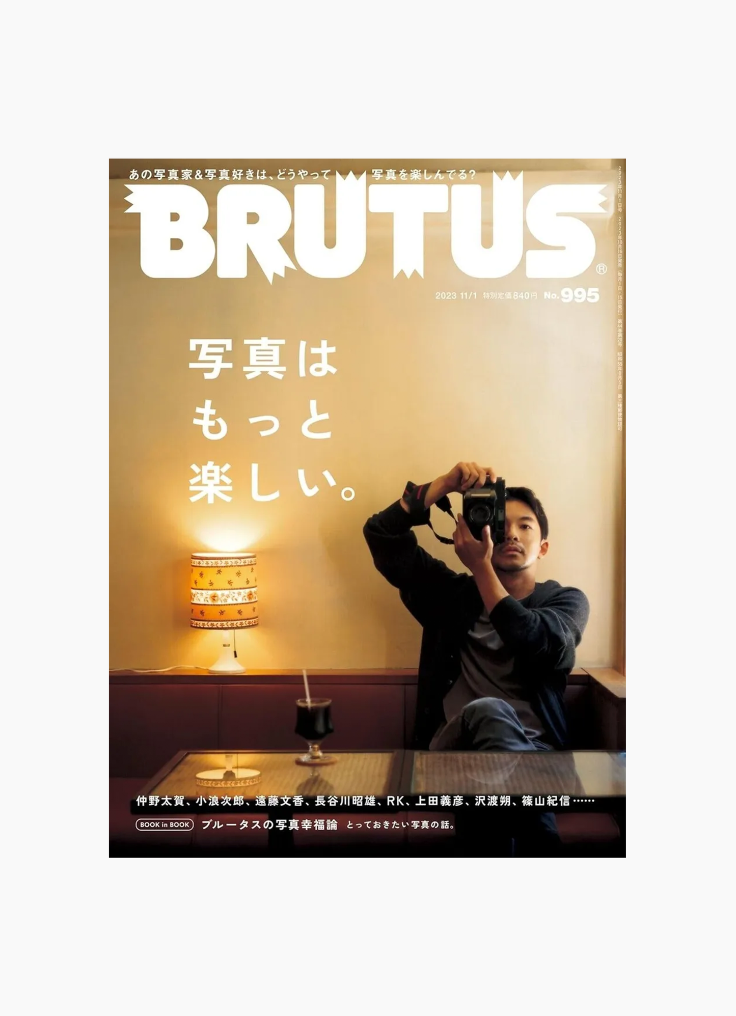 Brutus, Issue 995