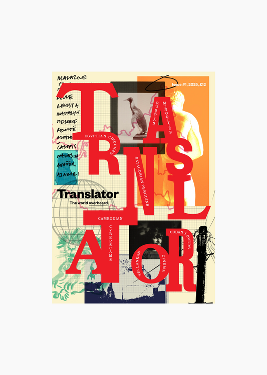 Translator, Issue 1