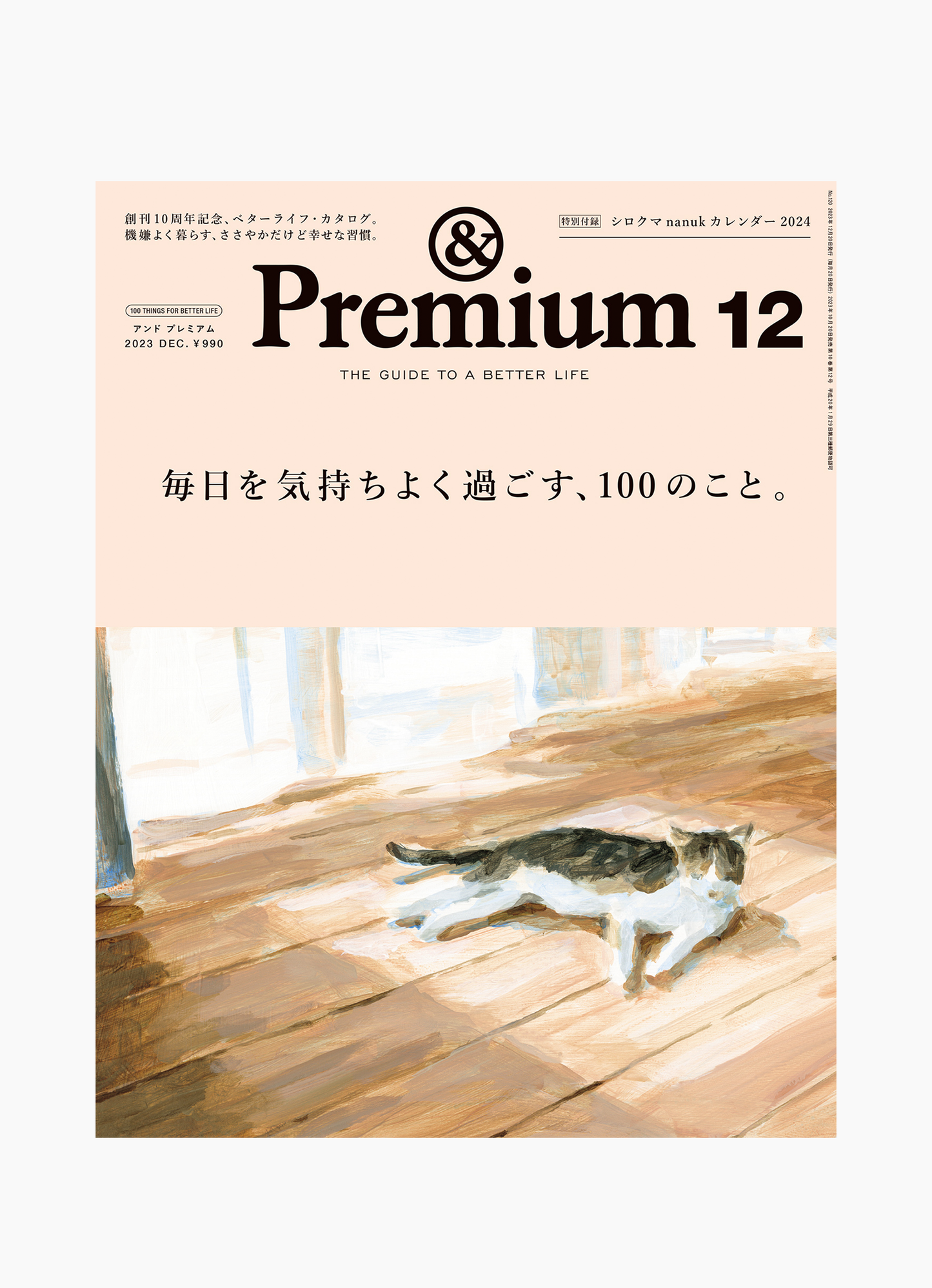 &Premium, No. 120