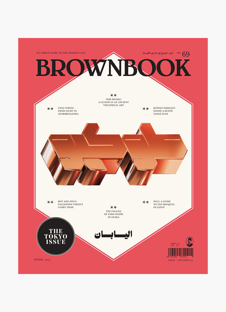 Brownbook, Issue 69