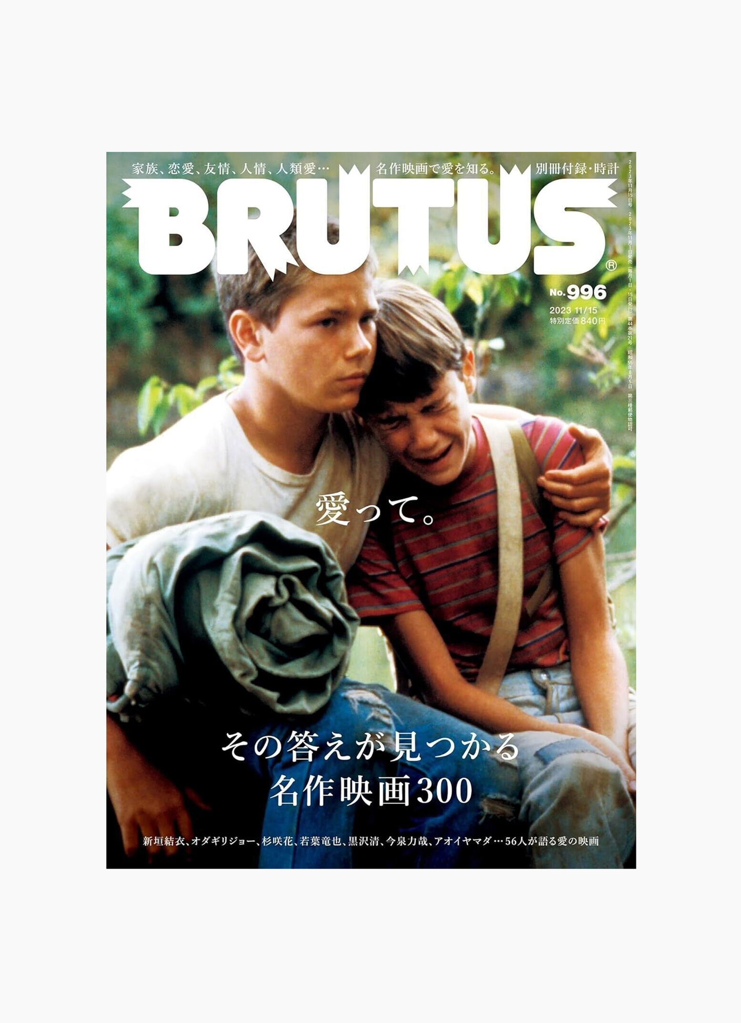 Brutus, Issue 996
