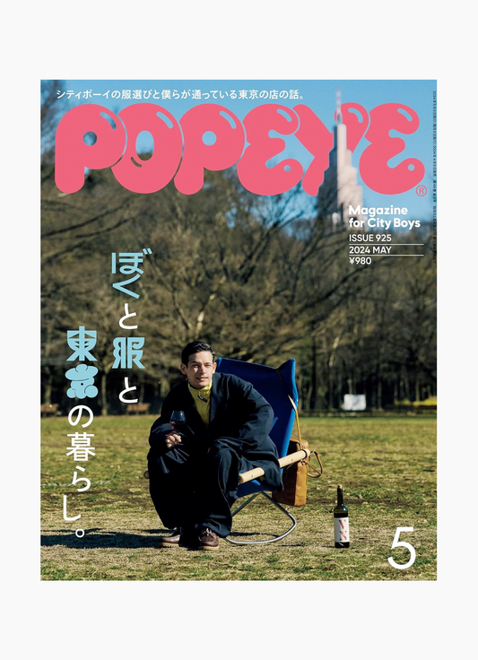 POPEYE, Issue 925 - May 2024