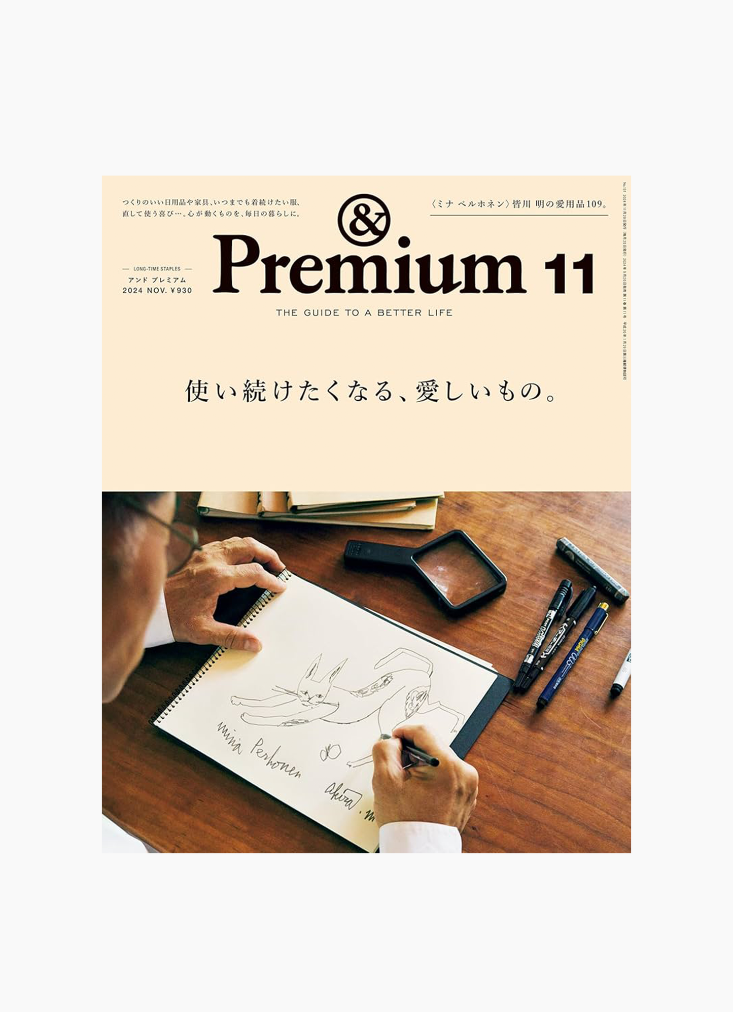 &Premium, No. 131: November 2024