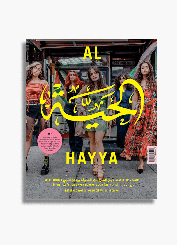 Al Hayya, Issue 2